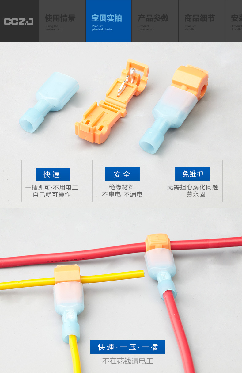 正繼T型接線端子浙江快速接線端子