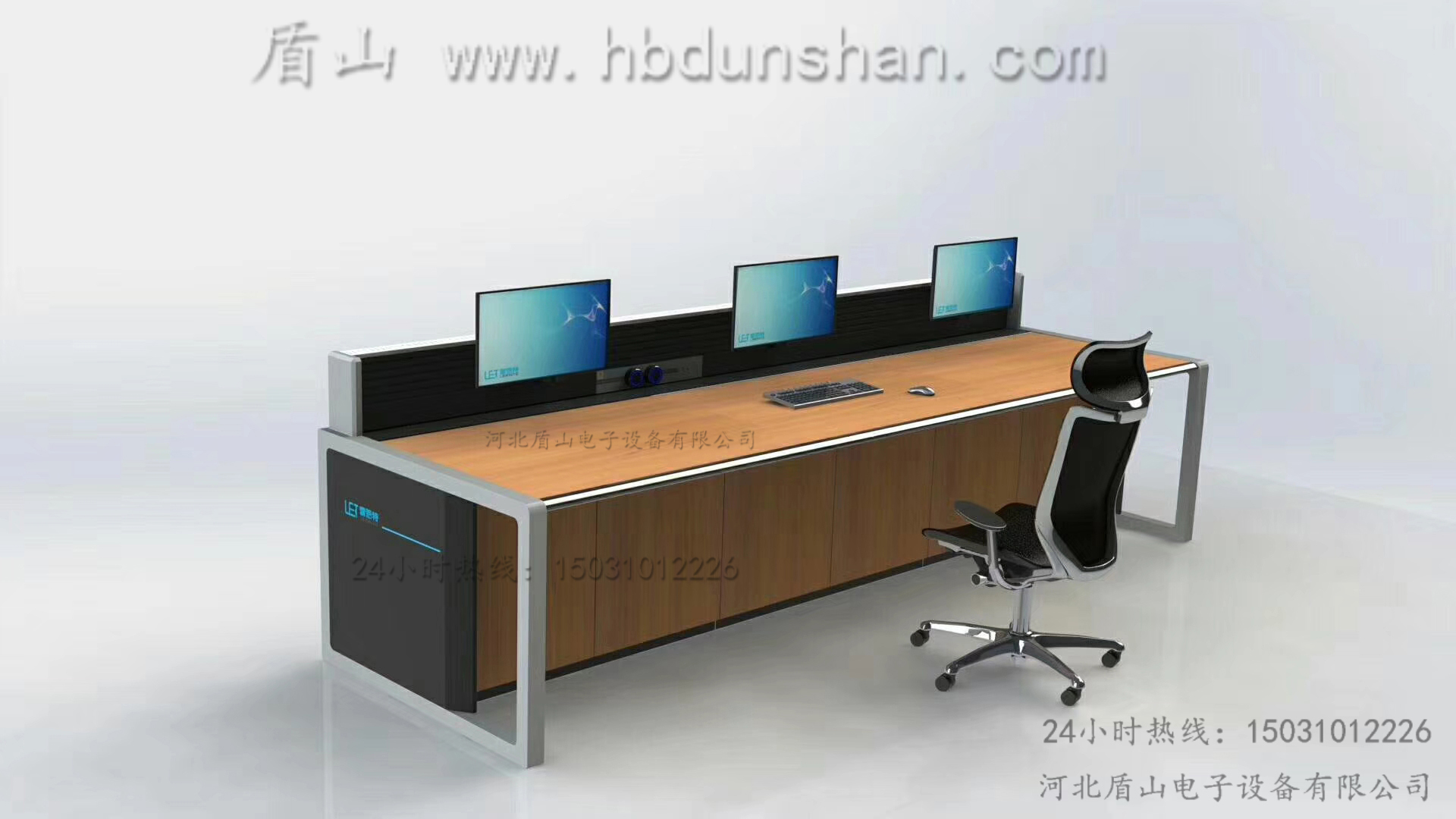 盾山 會(huì)議桌 監(jiān)控調(diào)度臺(tái) 操作臺(tái)