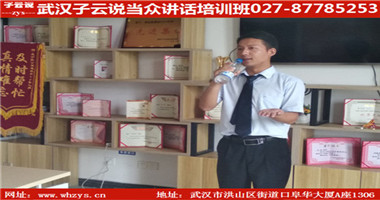 武漢*好的口才培訓(xùn)