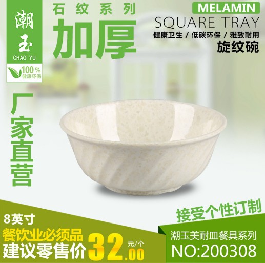 廠家瓷白旋紋碗 耐摔酒店食堂飯店餐具批發(fā) 熱銷中式火鍋拉面飯碗 耐摔酒店食堂飯店密胺碗餐具批發(fā)