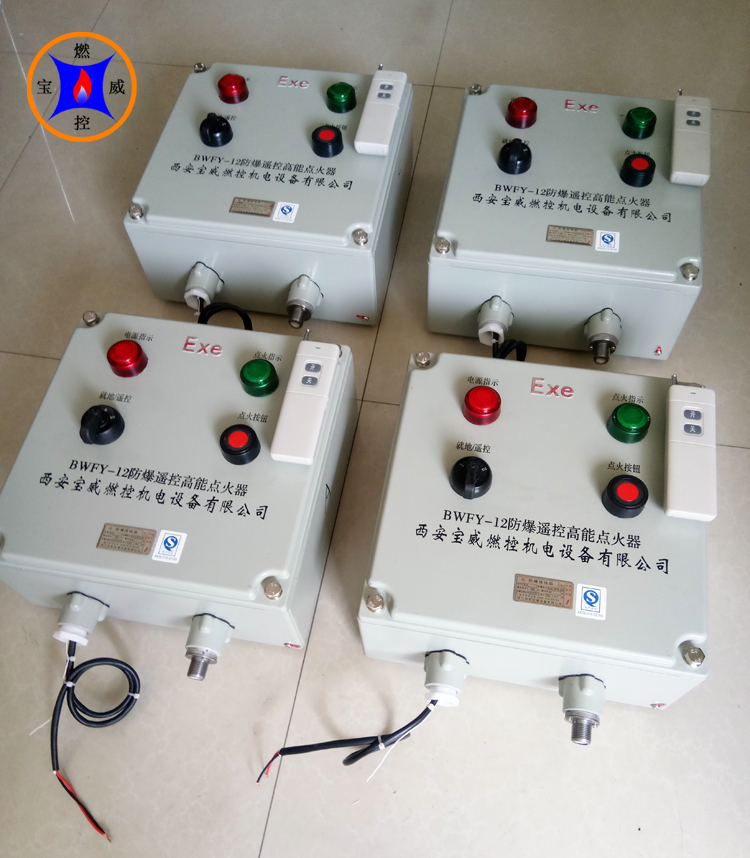 BWFY-12 防爆遙控高能點火器|油田火炬防爆遙控高能點火器|防爆遙控高能點火器廠家