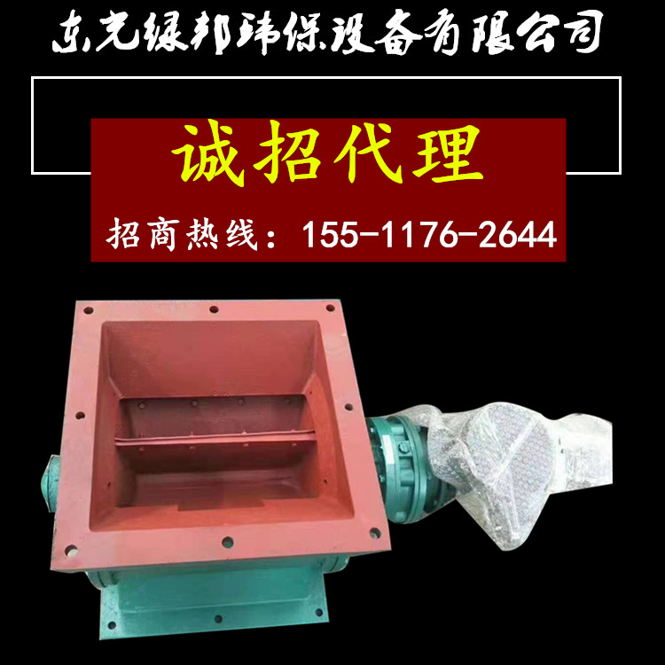 關(guān)風(fēng)機(jī)閉風(fēng)器星型卸料器