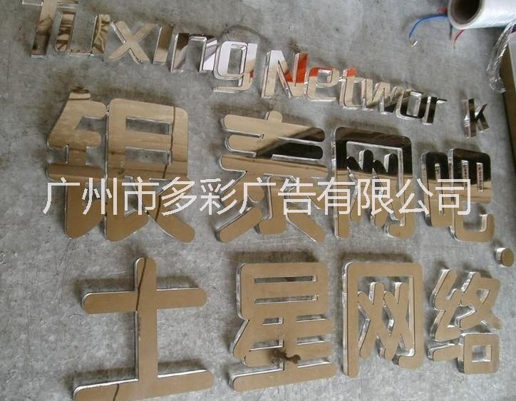 廣州水晶字制作-公司前臺(tái)水晶字logo制作安裝、廣告制作公司直銷(xiāo)