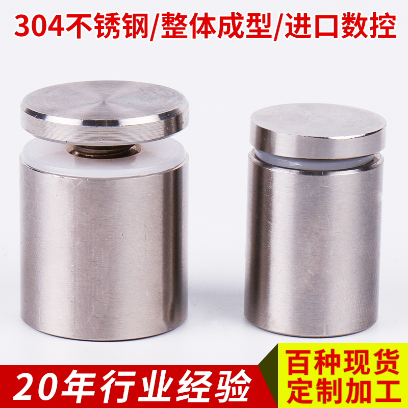 工廠價直銷 304實心不銹鋼廣告玻璃釘玻璃裝飾釘廣告字牌釘現(xiàn)貨供應(yīng)實心承重來圖來樣加工定制