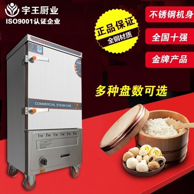 恩施哪有宇王蒸飯車賣