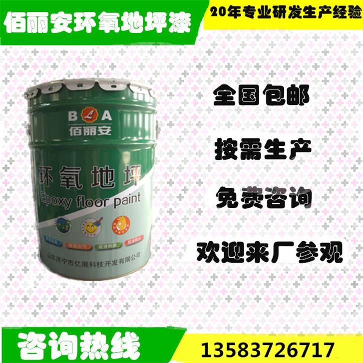 濟寧佰麗安環(huán)氧無溶劑自流平地坪漆廠家