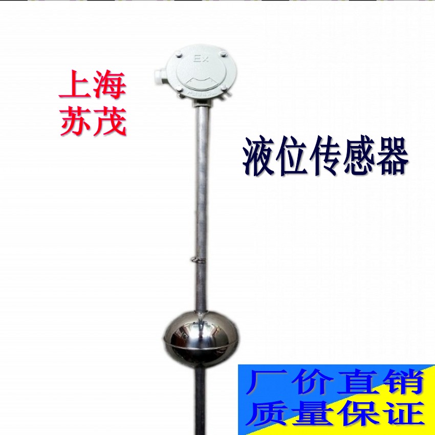 防水液位控制器 防水液位控制器價格 防水液位控制器廠家