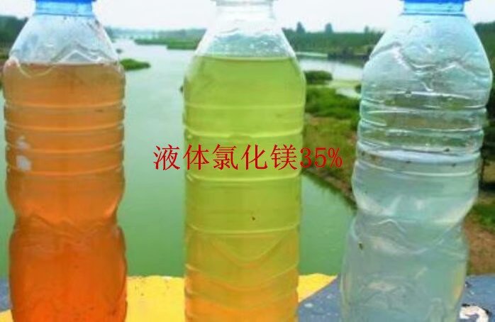 氯化鎂，六水氯化鎂，液體氯化鎂，含量35%，46%