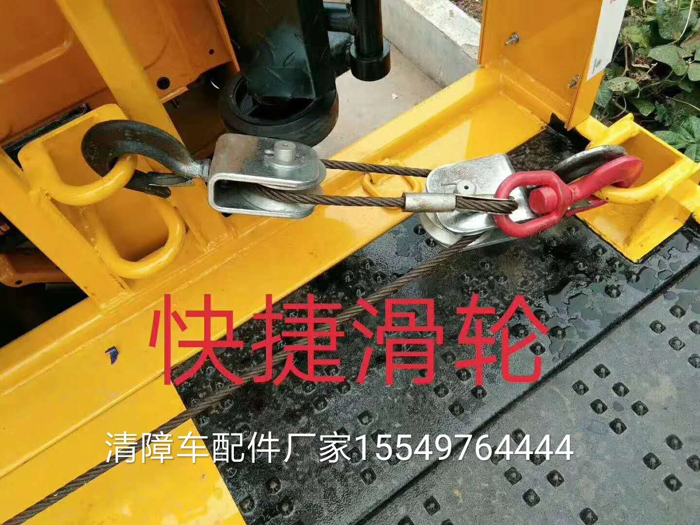 供應(yīng) 平板一拖二救援車配件