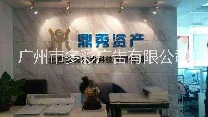 廣州水晶字制作-公司前臺(tái)水晶字logo制作安裝、廣告制作公司直銷(xiāo)