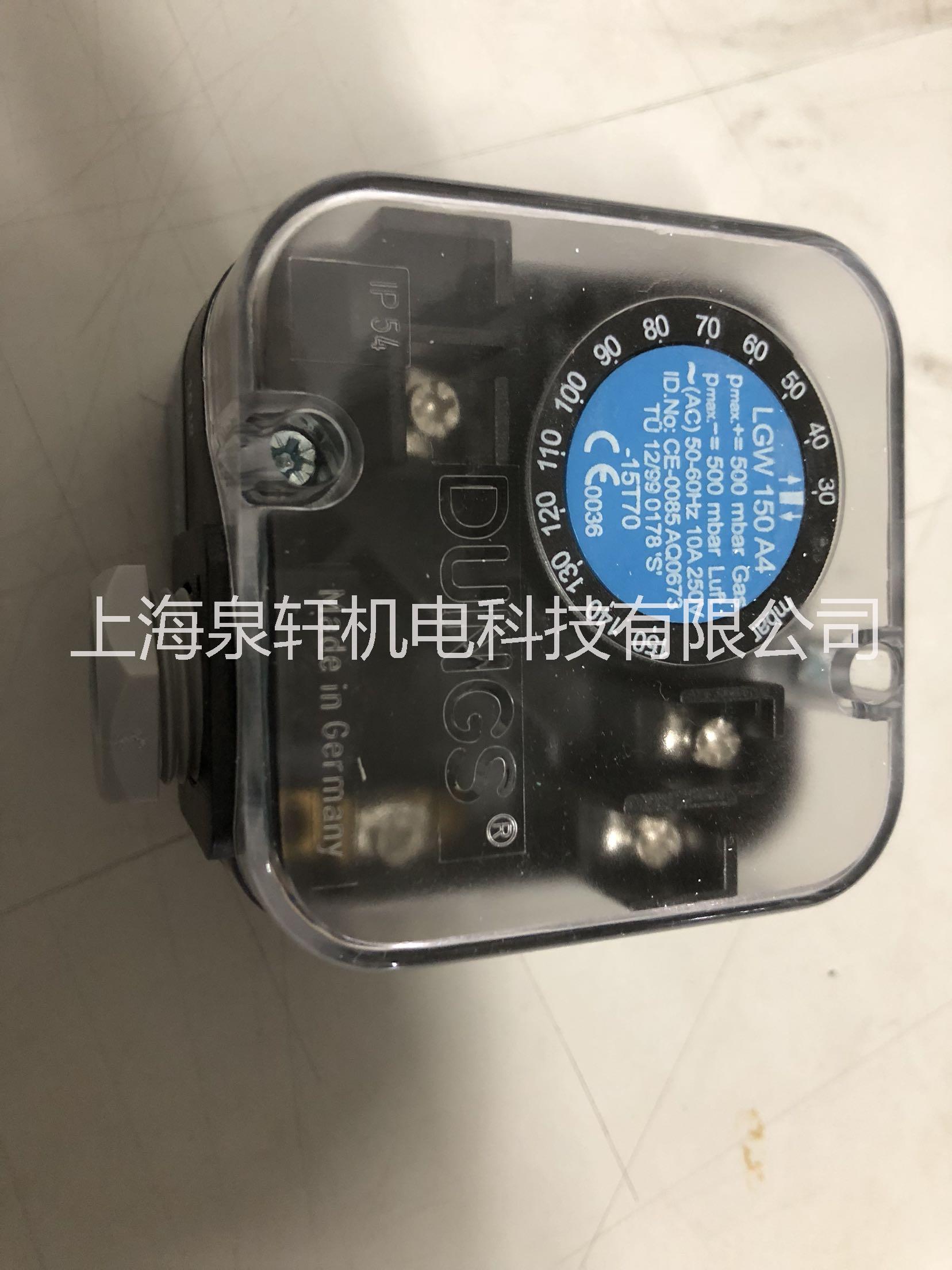 冬斯壓力開關LGW150A4 DUNGS壓力開關