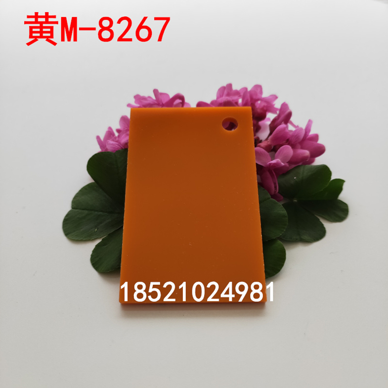 亞克力橘色有機玻璃整板不透明塑料板材2358mm加工定制折彎雕刻  亞克力橘紅色有機玻璃整板  亞克力橘黃色有機玻璃整板