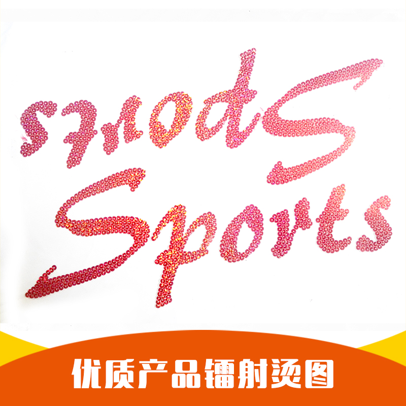 工藝定制 鐳射燙圖家 大宏?duì)C圖鐳射 大宏?duì)C圖廠家 大宏工藝燙圖 大宏工藝燙圖價格 鐳射燙圖 燙圖鐳射