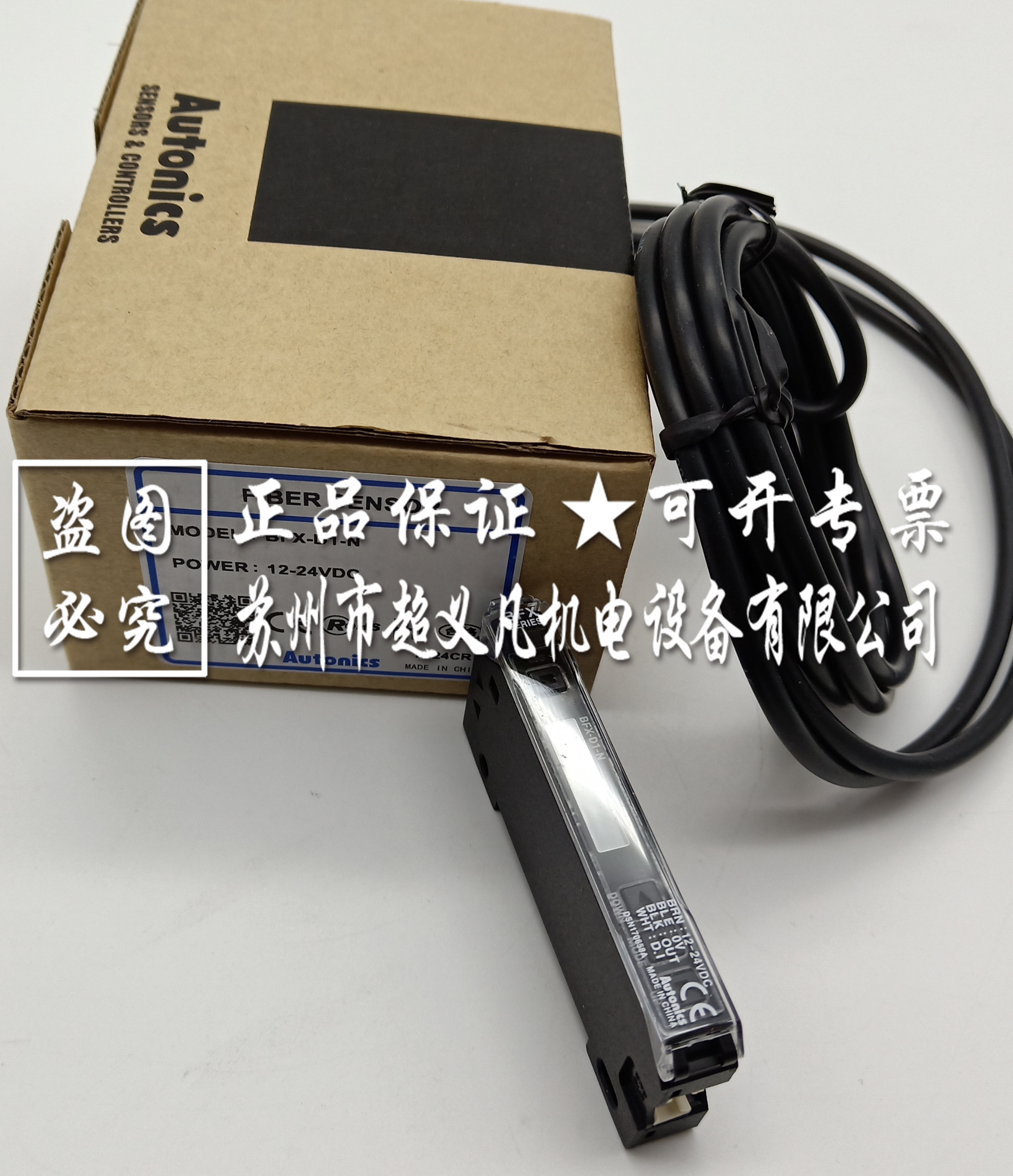 奧托尼克斯Autonics光纖傳感器BFX-D1-N