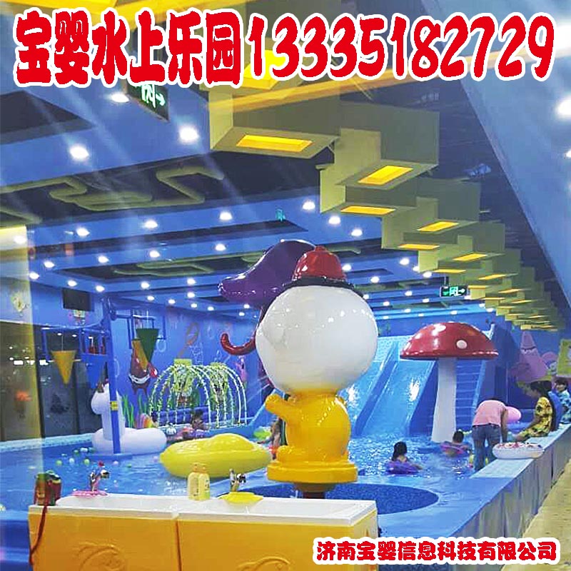 寶嬰兒童水上樂園這里的水有點“甜” 室內(nèi)恒溫水上樂園設(shè)備設(shè)施廠家直銷