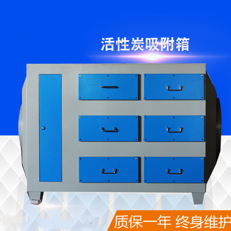 活性炭廢氣吸附箱粉塵處理空氣凈化器工業(yè)廢氣粉塵處理設(shè)備
