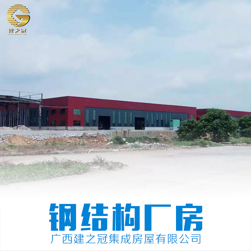 鋼結(jié)構(gòu)廠房報(bào)價(jià) 鋼結(jié)構(gòu)廠房報(bào)價(jià) 鋼結(jié)構(gòu)廠房電話 鋼結(jié)構(gòu)廠房批發(fā) 鋼結(jié)構(gòu)廠房哪家好 鋼結(jié)構(gòu)廠房供應(yīng)商 鋼結(jié)構(gòu)廠房