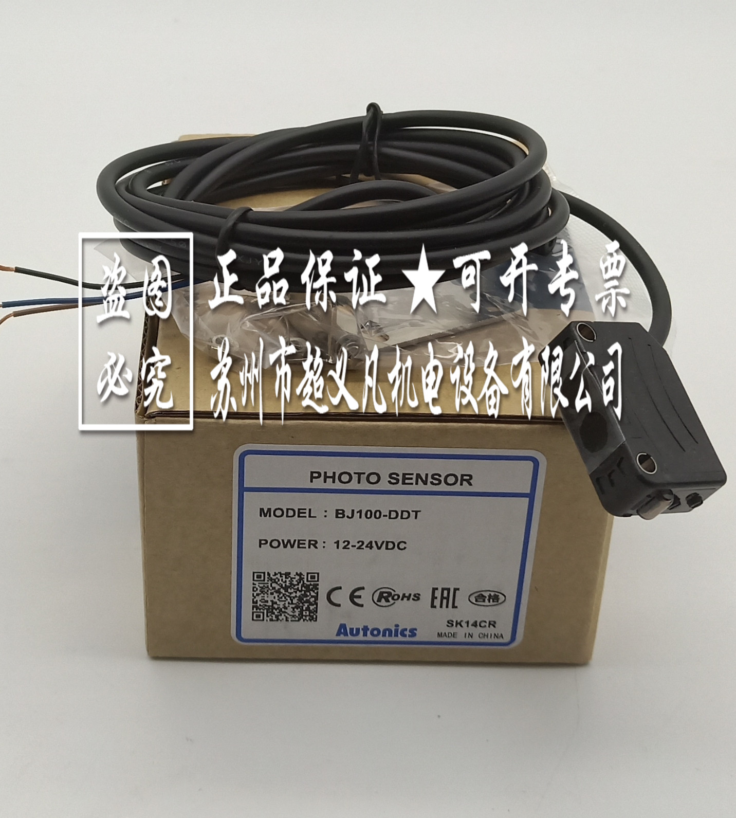 奧托尼克斯Autonics光電傳感器BJ100-DDT