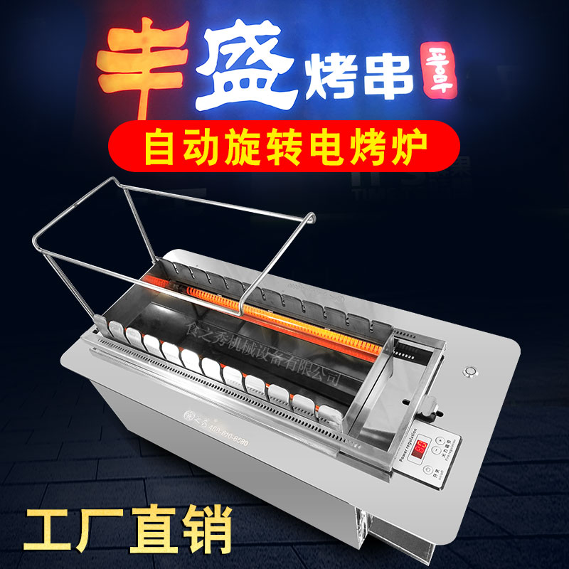 很久以前火山石電烤爐 室內(nèi)商用火山石電烤爐