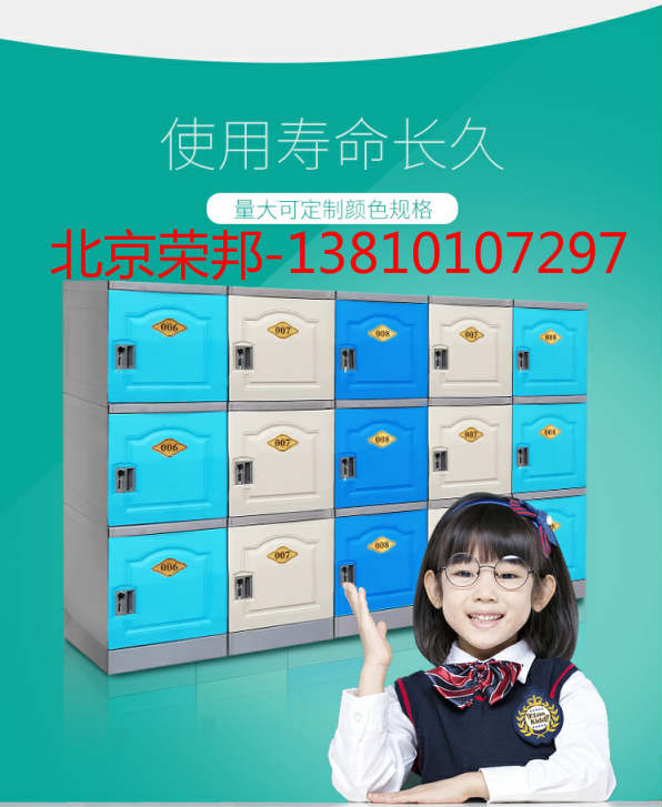 蚌埠ABS全塑學(xué)校書包柜學(xué)生教室儲物柜廠家直銷