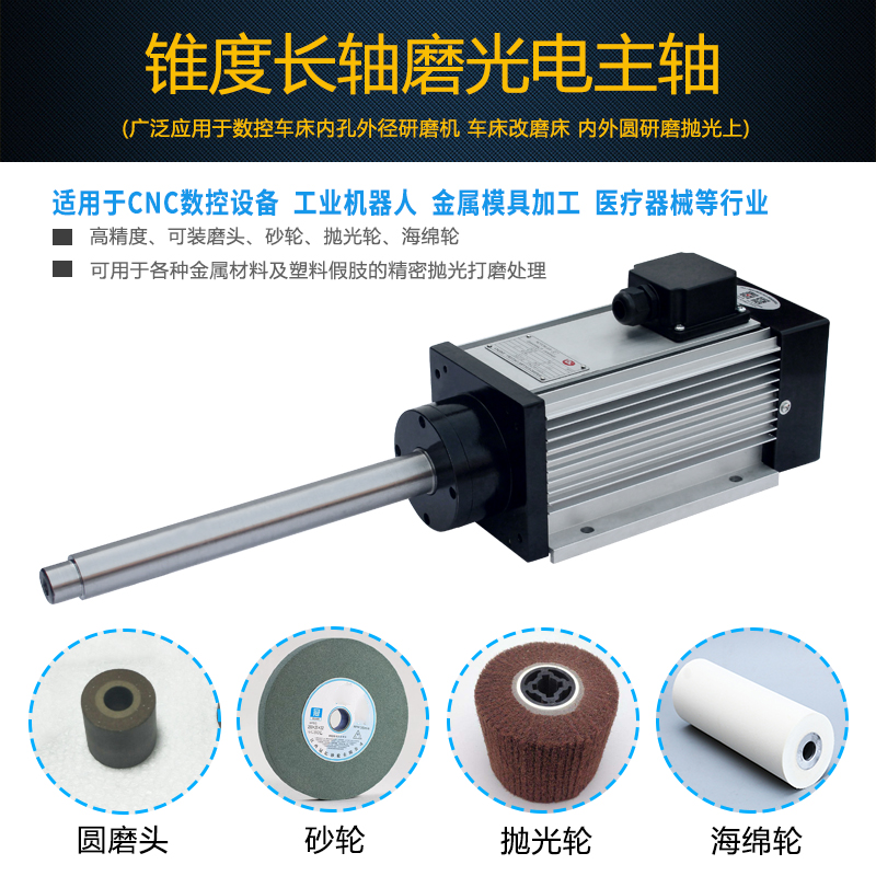特惠銷售金屬內(nèi)外圓研磨拋光加長軸高精度電機拋光加長軸電機