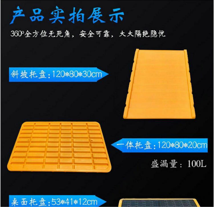 實驗室桌面型防滲漏托盤塑料托盤