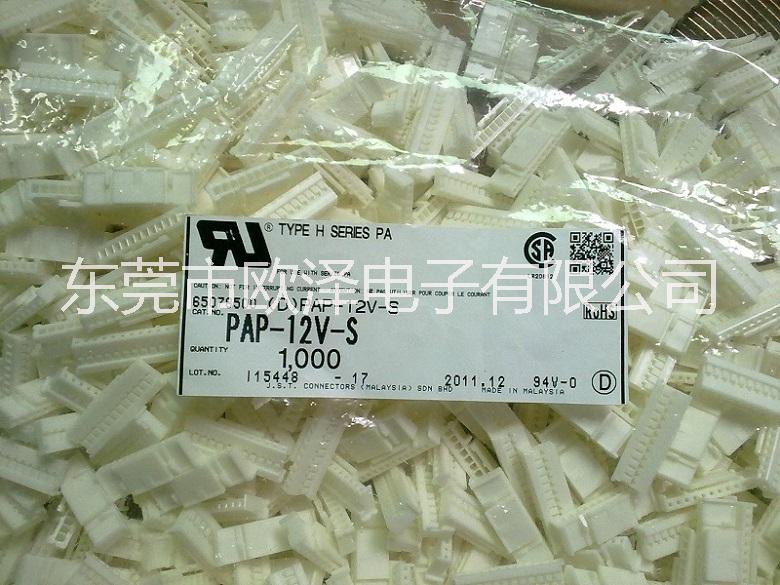 供應(yīng)JST*端子膠殼
