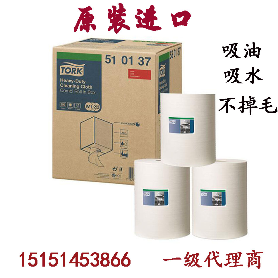 多康 TORK特級(jí) 多康TORK特級(jí)多用途擦拭布