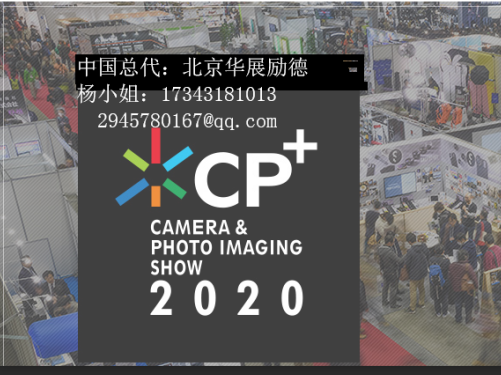 2020年韓國 2020年韓國KOBA廣電視聽展