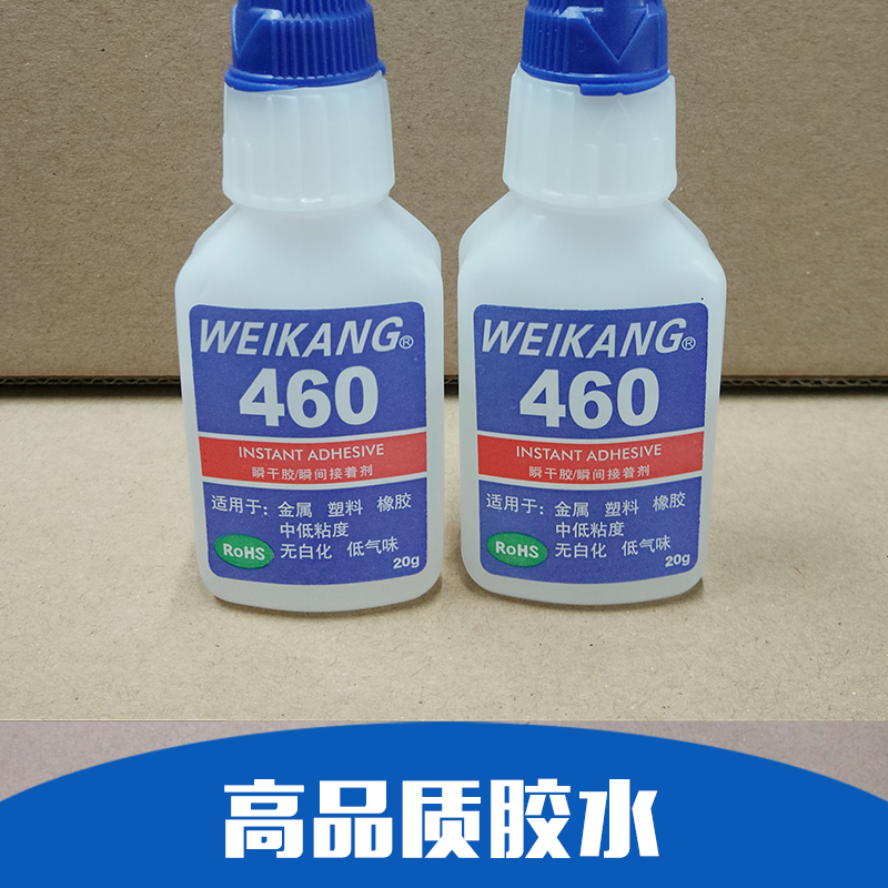 環(huán)?？旄赡z水 粘金屬與塑料不發(fā)白 固化快