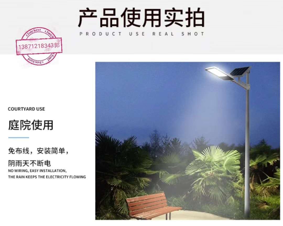 戶外庭院燈路燈太陽(yáng)能照明燈