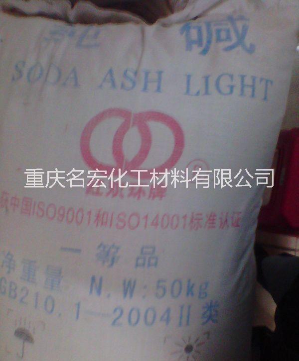 重慶純堿蘇打洗滌堿碳酸鈉 碳酸鈉的價格 食品添加劑碳酸鈉中和劑