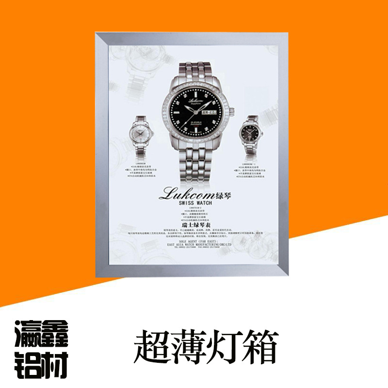 廠家批發(fā)6公分超薄燈箱鋁型材 相框畫框海報夾鋁合金型材廣告邊框