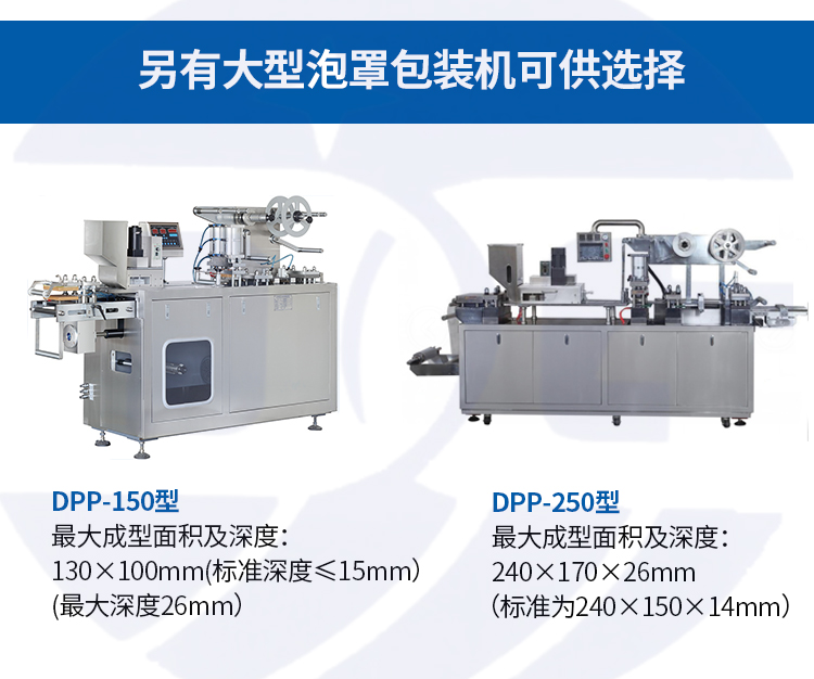 廣州德工 廠家直銷 泡罩鋁塑包裝  包裝機(jī) 泡罩機(jī)
