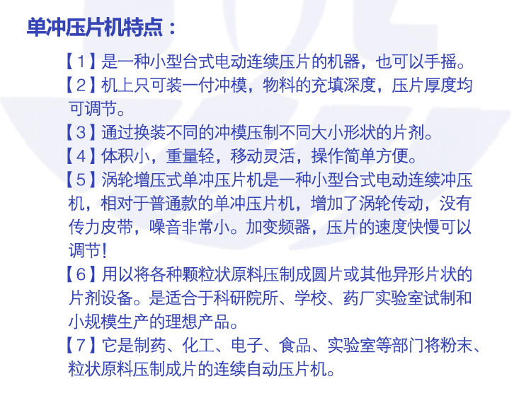 廣州德工  現(xiàn)貨 YP-5T單沖壓片機(jī) 粉末成型機(jī) 5噸壓片機(jī)