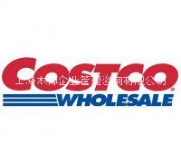 中國驗(yàn)廠中心提供大連COSTCO驗(yàn)廠輔導(dǎo)包通過