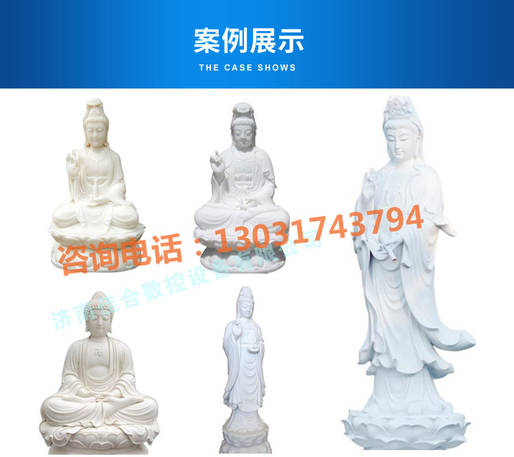 山東濟(jì)南立體佛像雕刻機(jī) 佳合數(shù)控品質(zhì)*