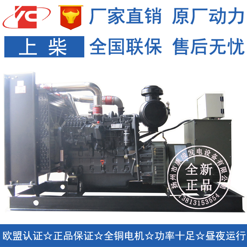 發(fā)電機廠家直銷SC8D280D2上柴160KW發(fā)電機組