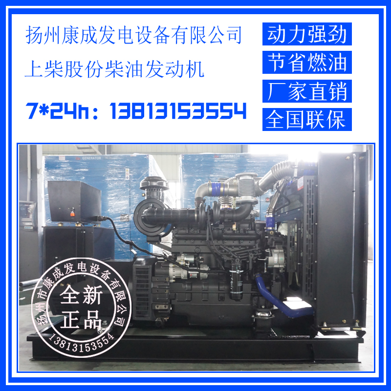 發(fā)電機廠家直銷SC8D280D2上柴160KW發(fā)電機組