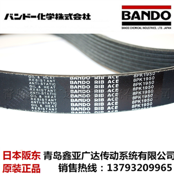 日本阪東BANDO建機皮帶RPF/PK電機風(fēng)扇空調(diào)水泵配套皮帶