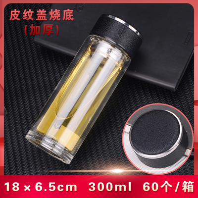 定制雙層玻璃杯定制廣告杯辦公茶水杯子訂定做玻璃禮品杯印字LOGO