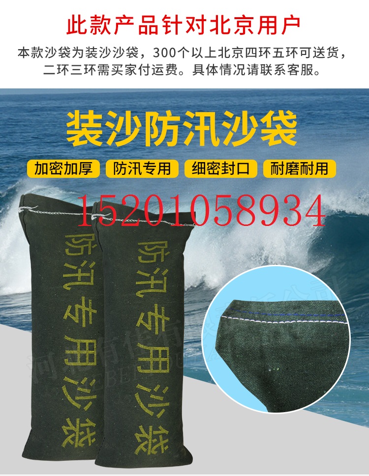 北京含沙裝沙防汛沙袋雨季抗洪消防防洪沙袋防汛廠家 北京裝沙防汛沙袋廠家