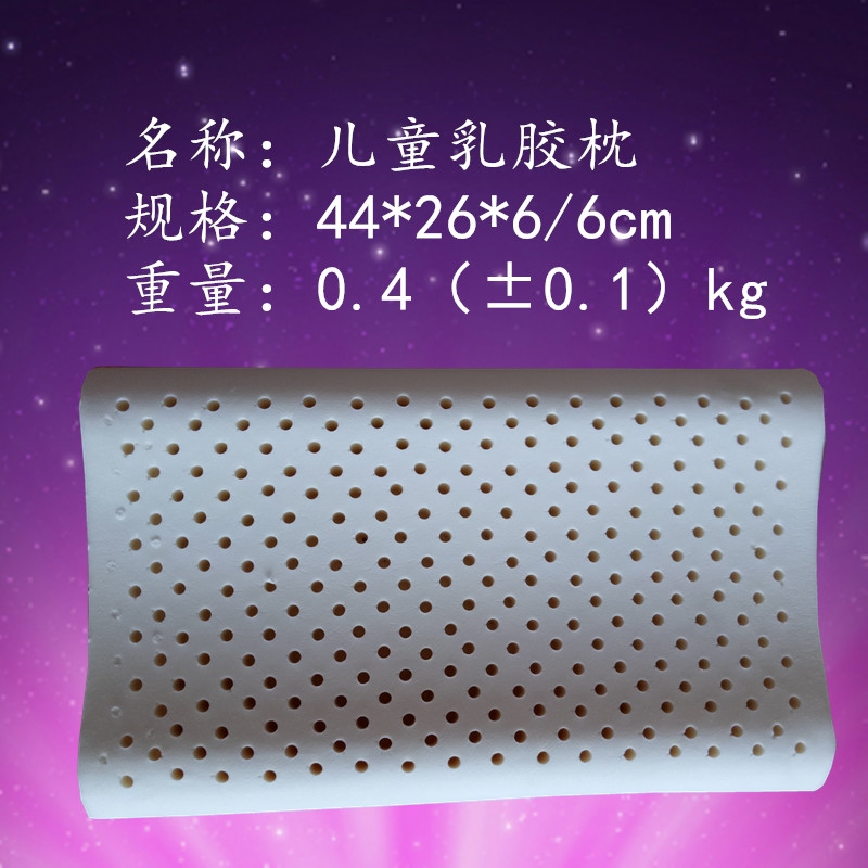 松禾源品牌兒童用天然乳膠枕生產(chǎn)廠家批發(fā)OEM貼牌定制