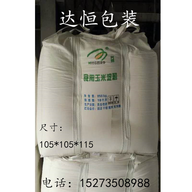 全新pp噸袋集裝袋廠家批發(fā)