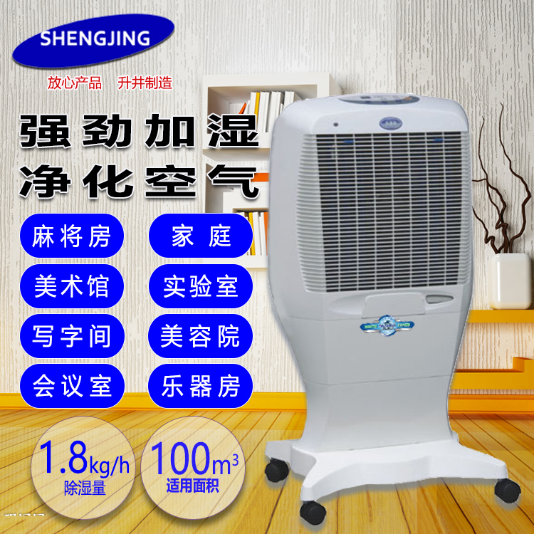 濕膜加濕機(jī)01 宿遷電子廠加濕機(jī)01