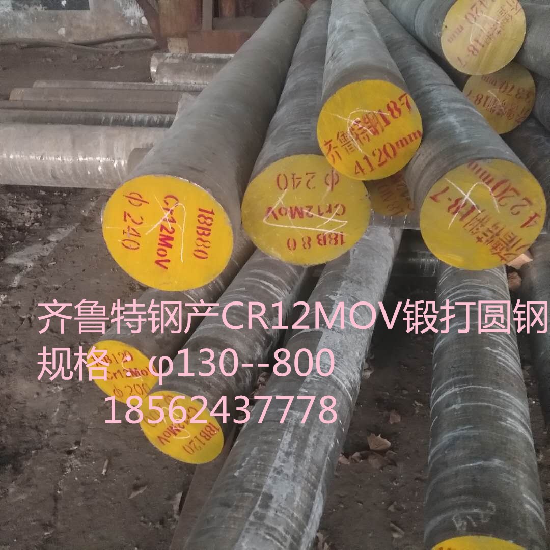 c*庫存現(xiàn)貨 c*鍛圓 c*鍛材圓鋼 性能好 調(diào)質硬度高