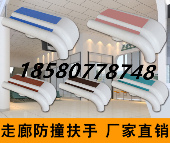 醫(yī)用防撞扶手@走廊防撞扶手重慶天一廠家供應(yīng)