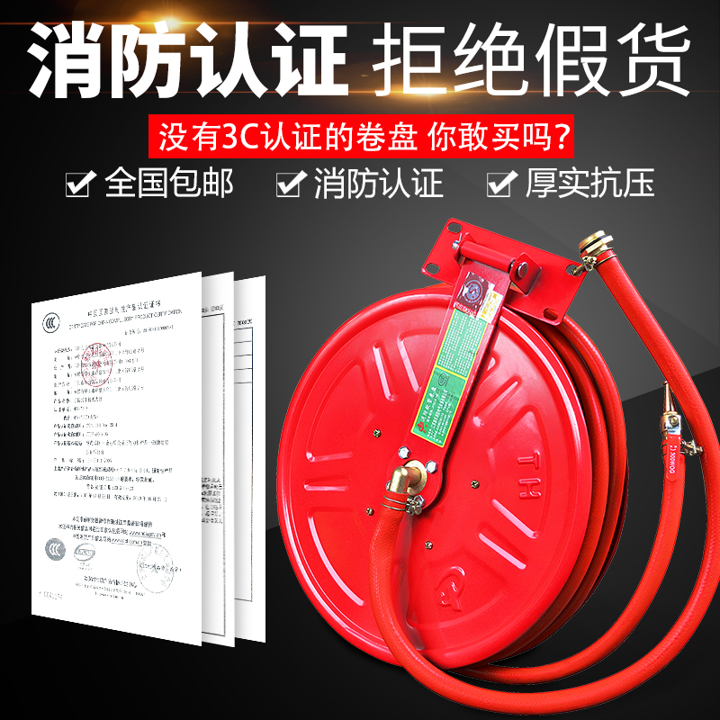 鹽城 消防軟管卷 消防軟管卷盤 消防軟管卷盤自救卷盤