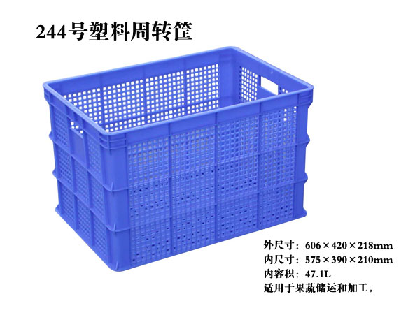 塑料周轉(zhuǎn)筐244#,太原塑料周轉(zhuǎn)筐批發(fā),太原塑料筐價格