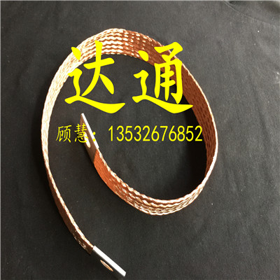 優(yōu)質(zhì)加厚純銅編織帶 裸銅端子導電帶的詳情